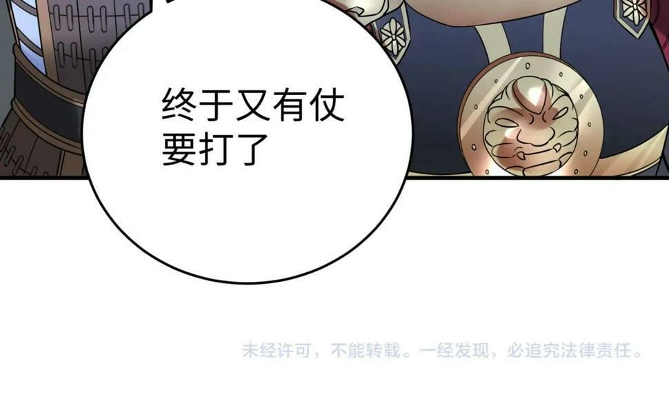 第27话 终于又有仗打了！120