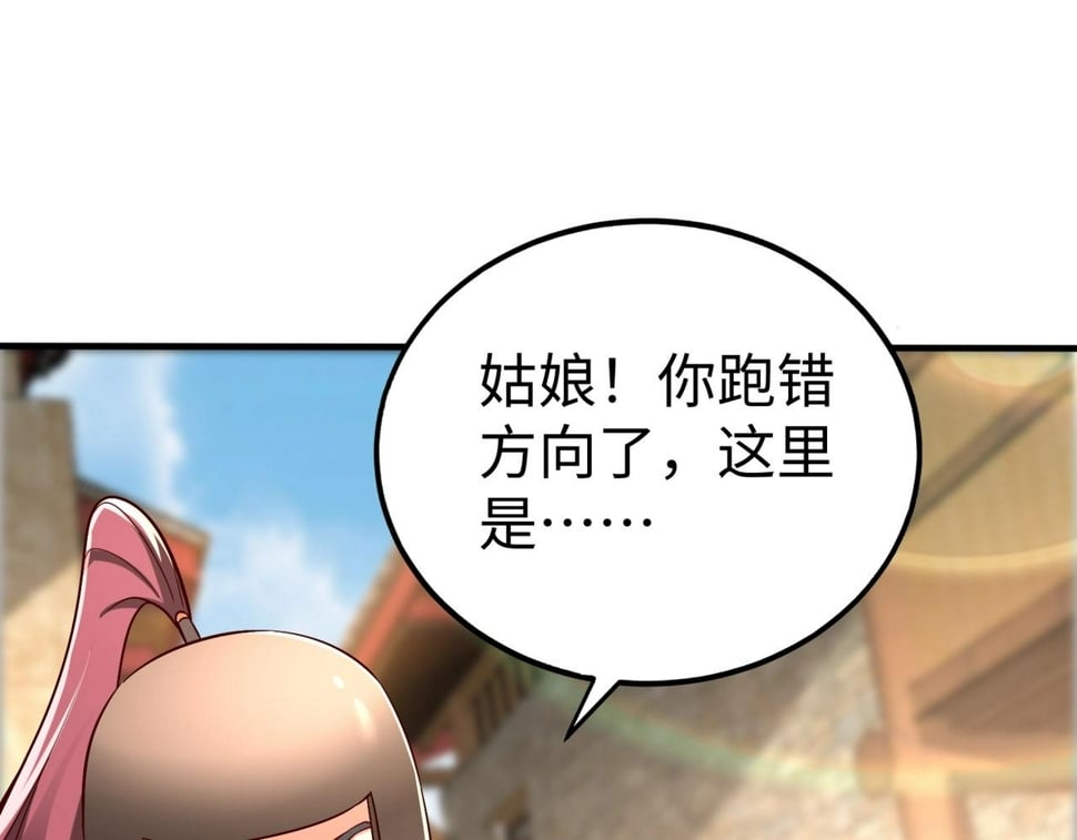 第29话 这枚棋子归我了！5