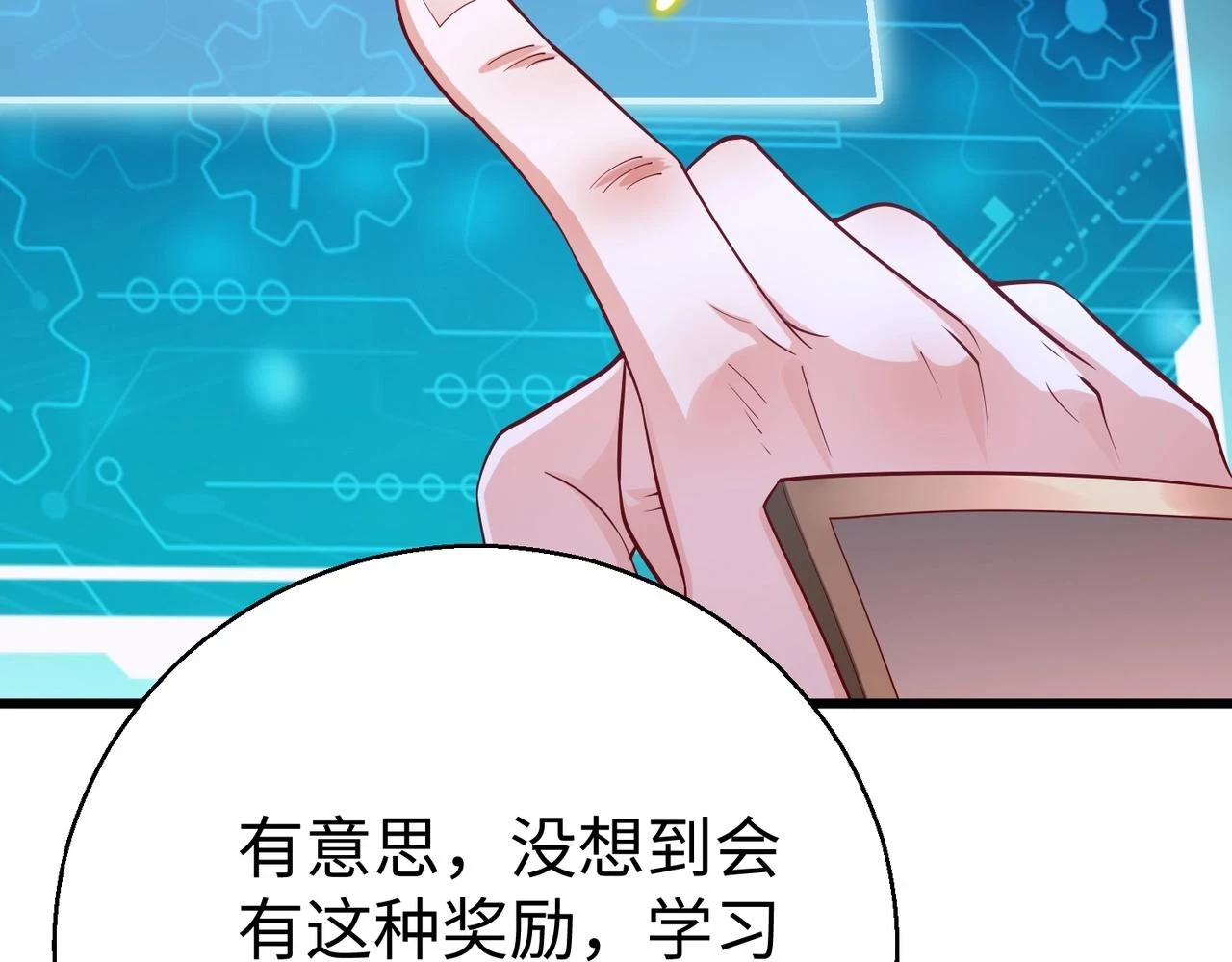 第16话 最难勘破的人心！92