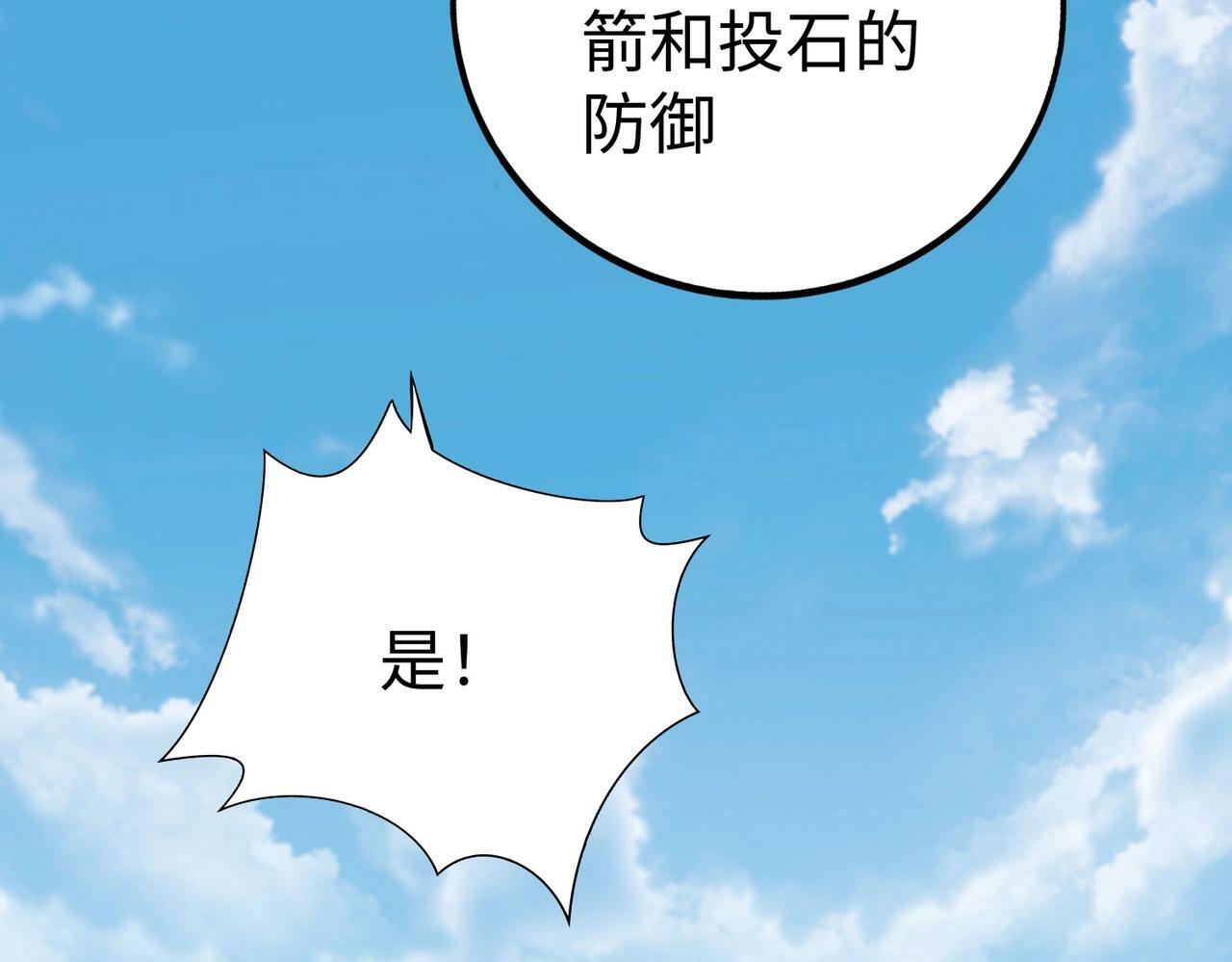 第33话 南阳城下，杀戮四起！103