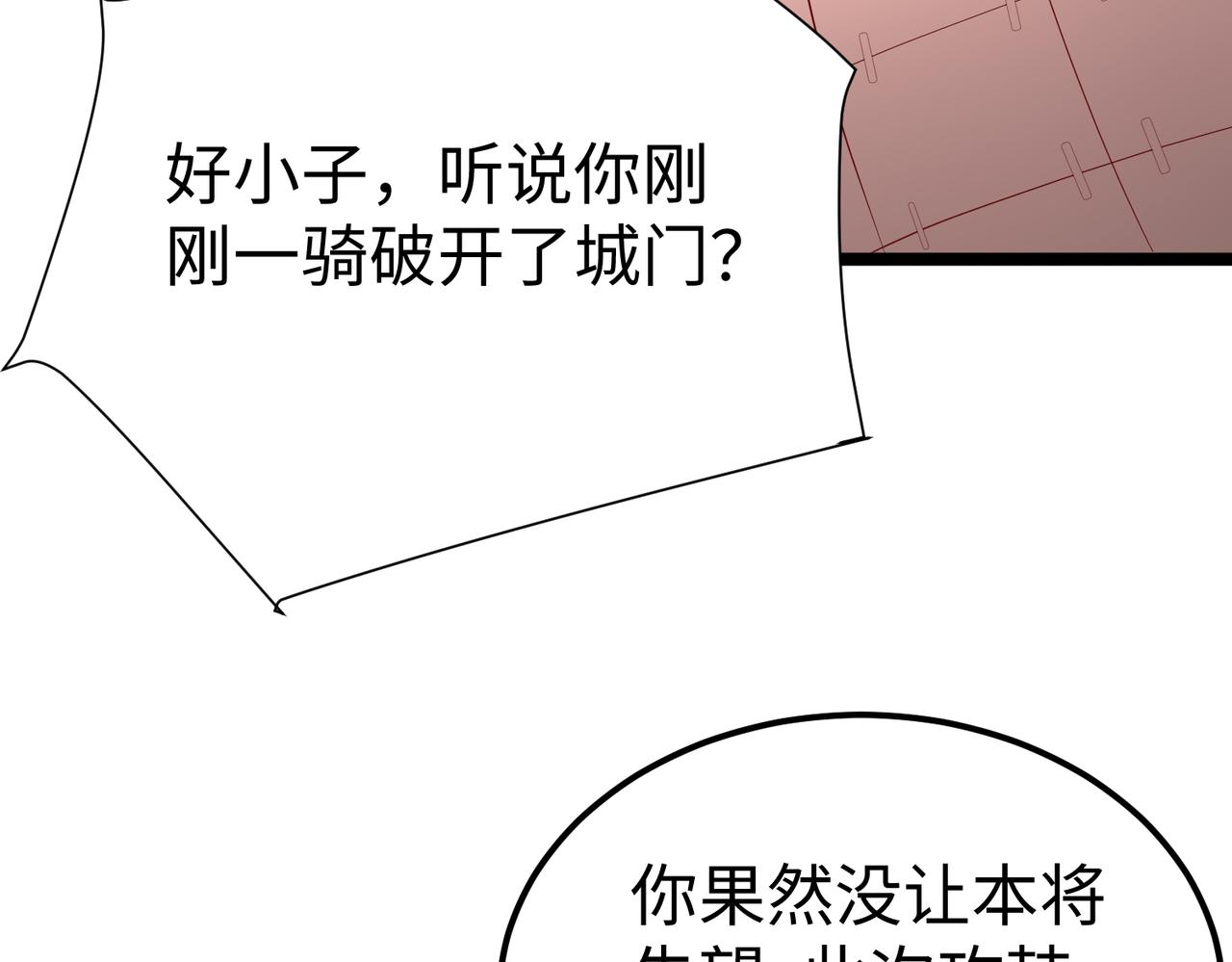 第8话 一剑开城门！121