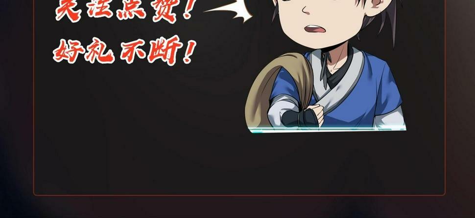 第23话 李斯！是你欺人太甚！138