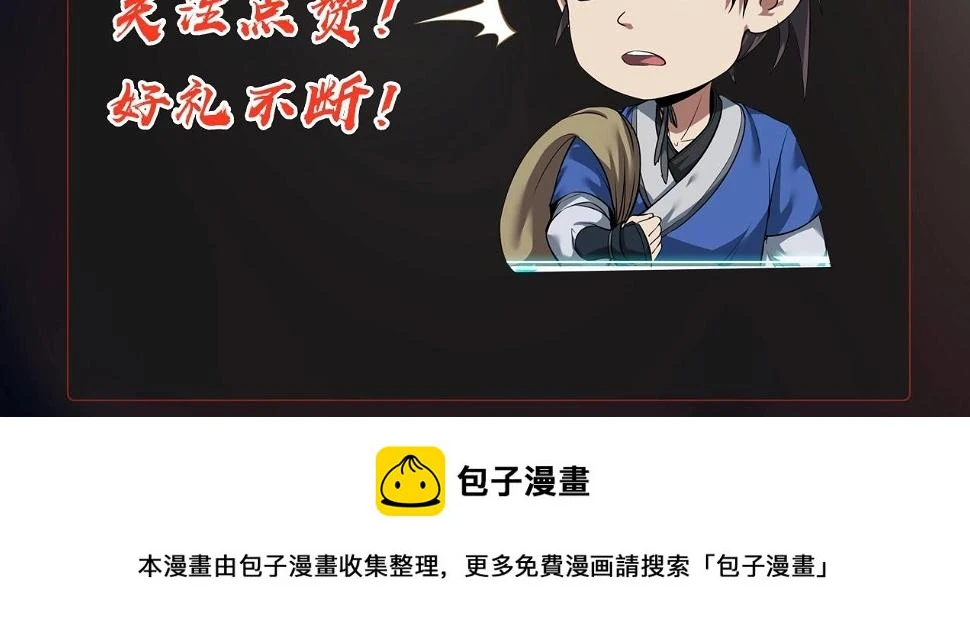 第18话 韩非！？你不想看看千百年后的世界？145