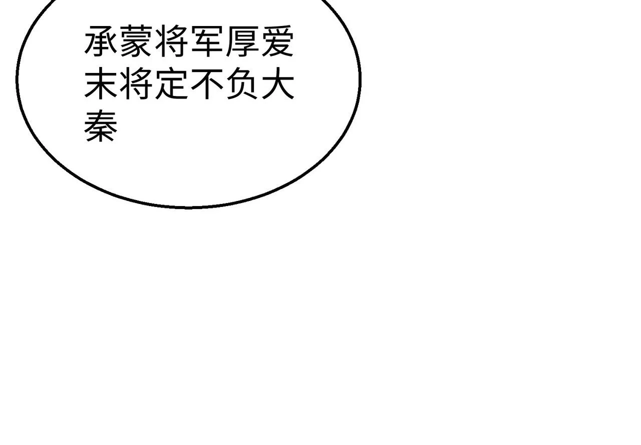 第14话 放过你？那我怎么一统天下？88