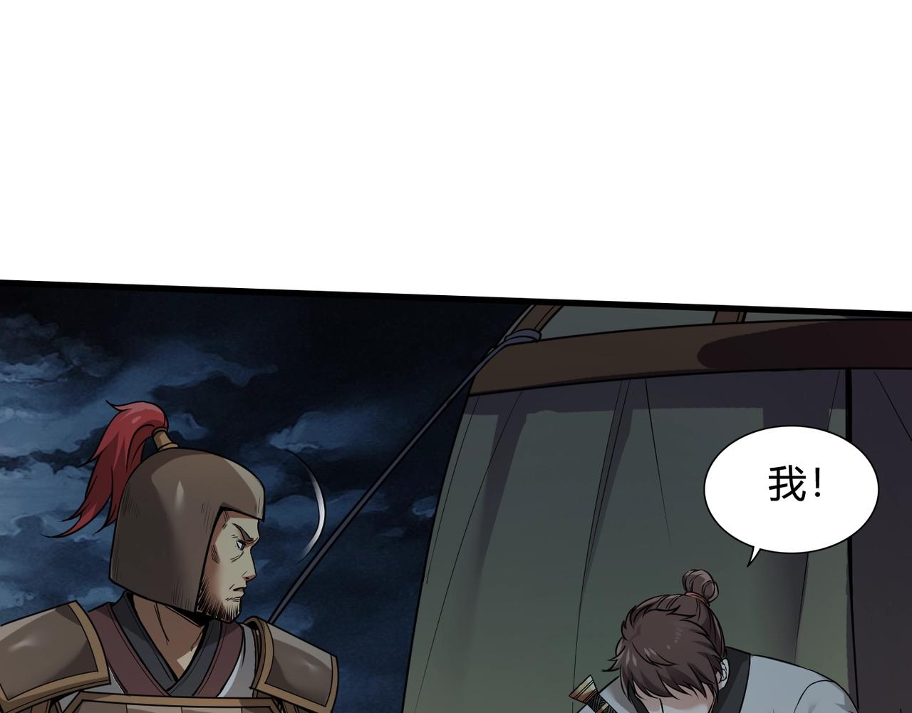 第4话 老子要做百夫长！68