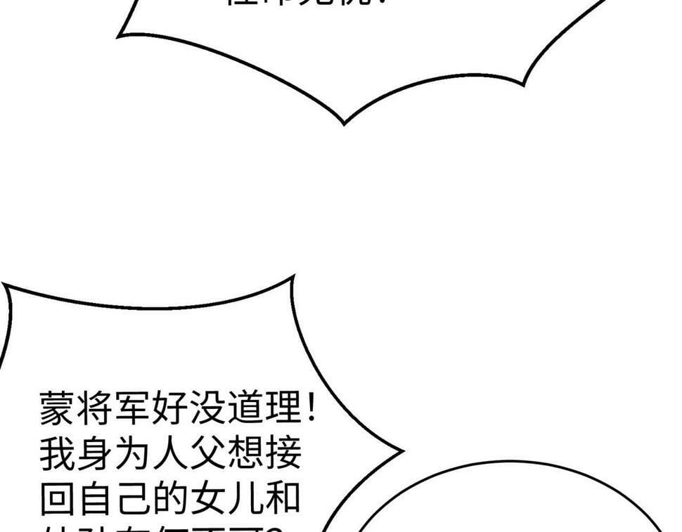 第25话 李斯你好毒啊！！！59