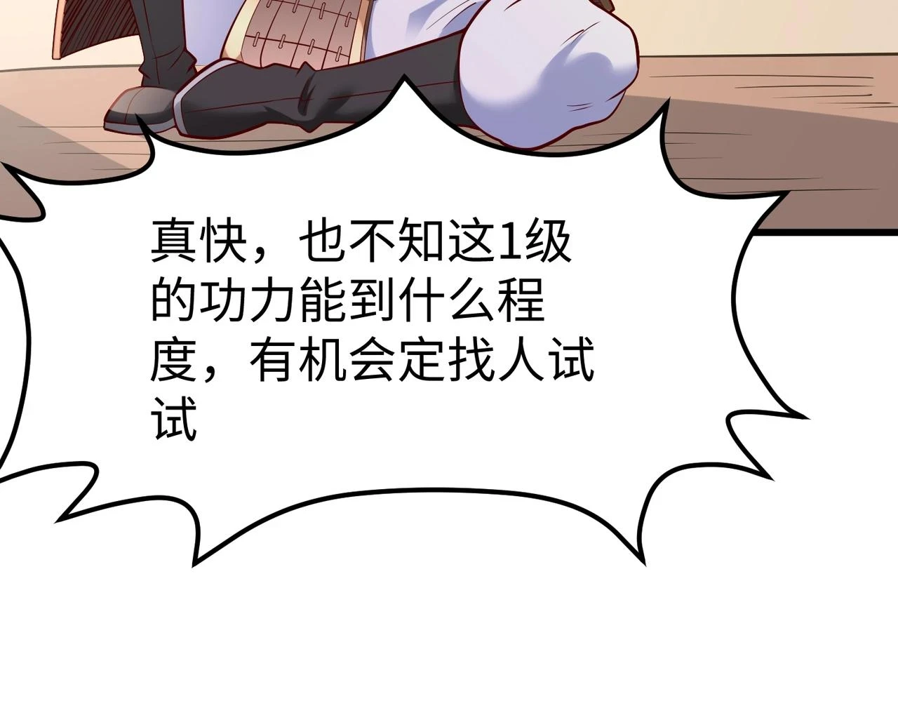 第16话 最难勘破的人心！106