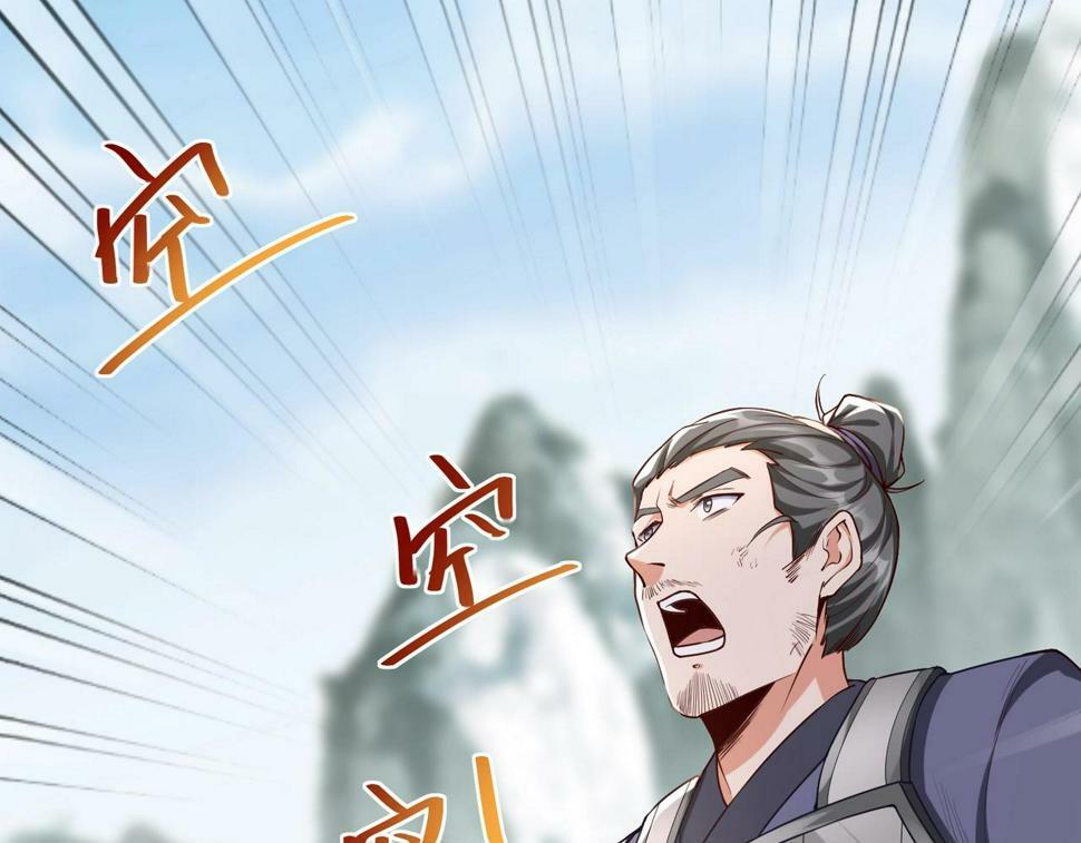 第23话 李斯！是你欺人太甚！41
