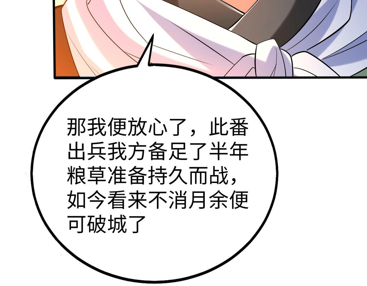 第31话 赵将军死了？那我的命也保不住了！138