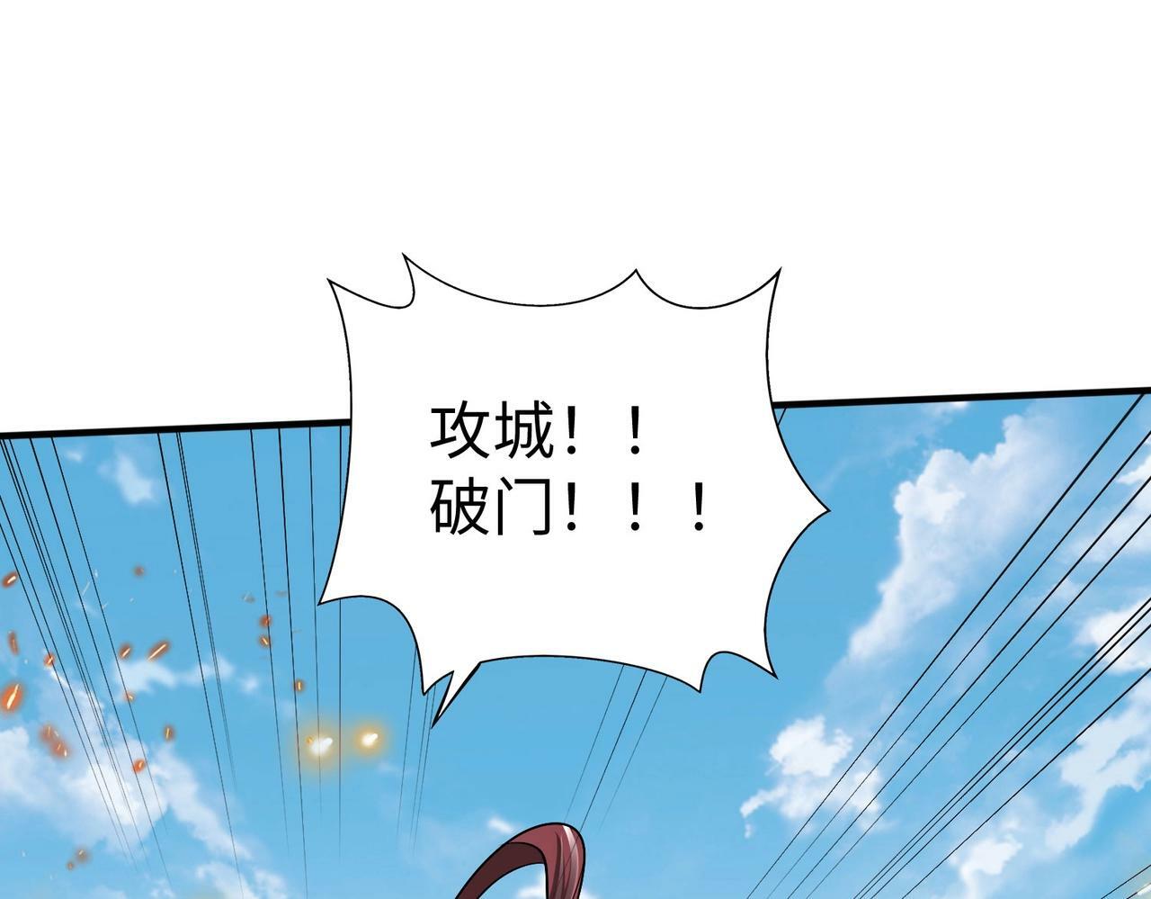 第34话 赵祁！你好手段！50