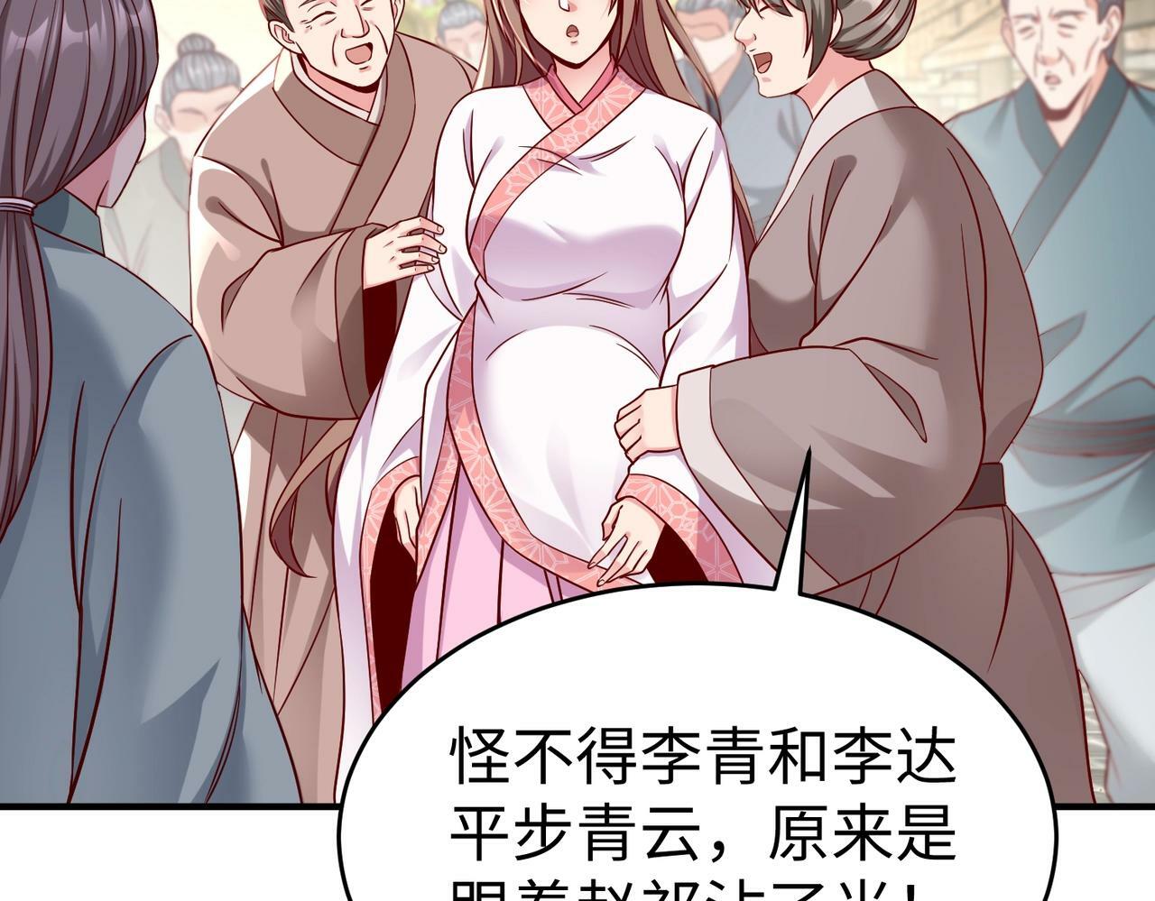第19话 什么？你丈夫是赵祁？！109