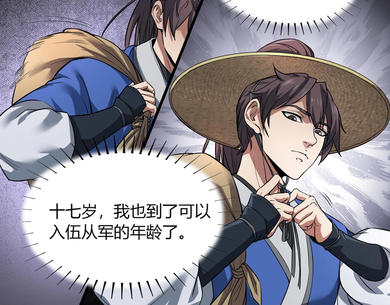 第1话 我杀敌就成神！47
