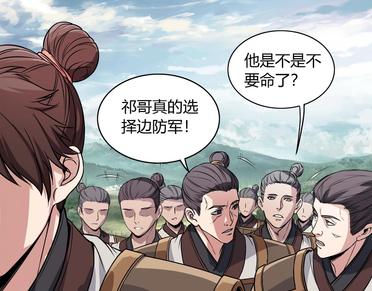 第3话 系统任务又来了31