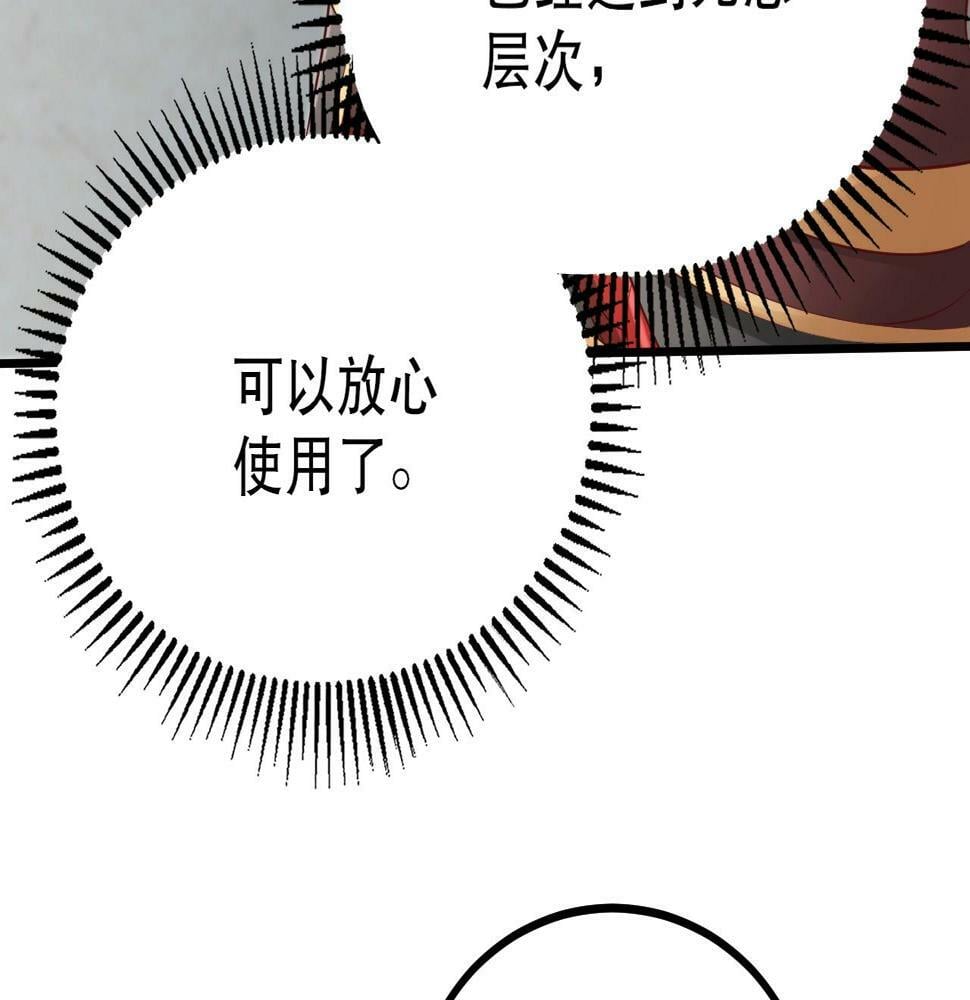 第21话 法家至圣，为我所用！104