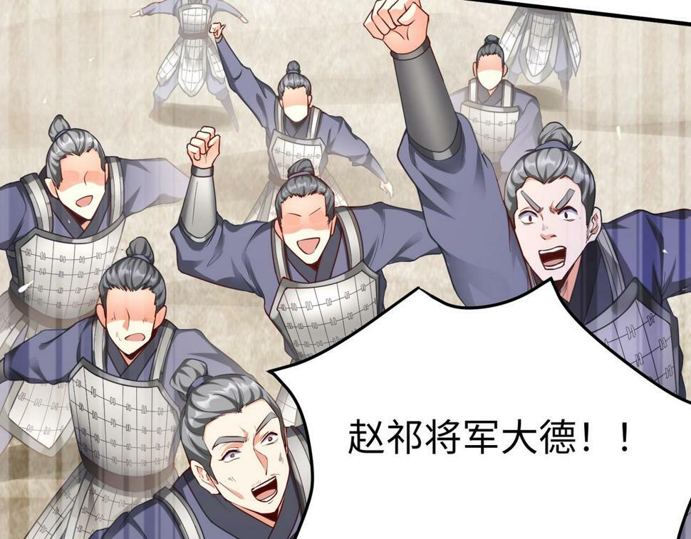 第23话 李斯！是你欺人太甚！25