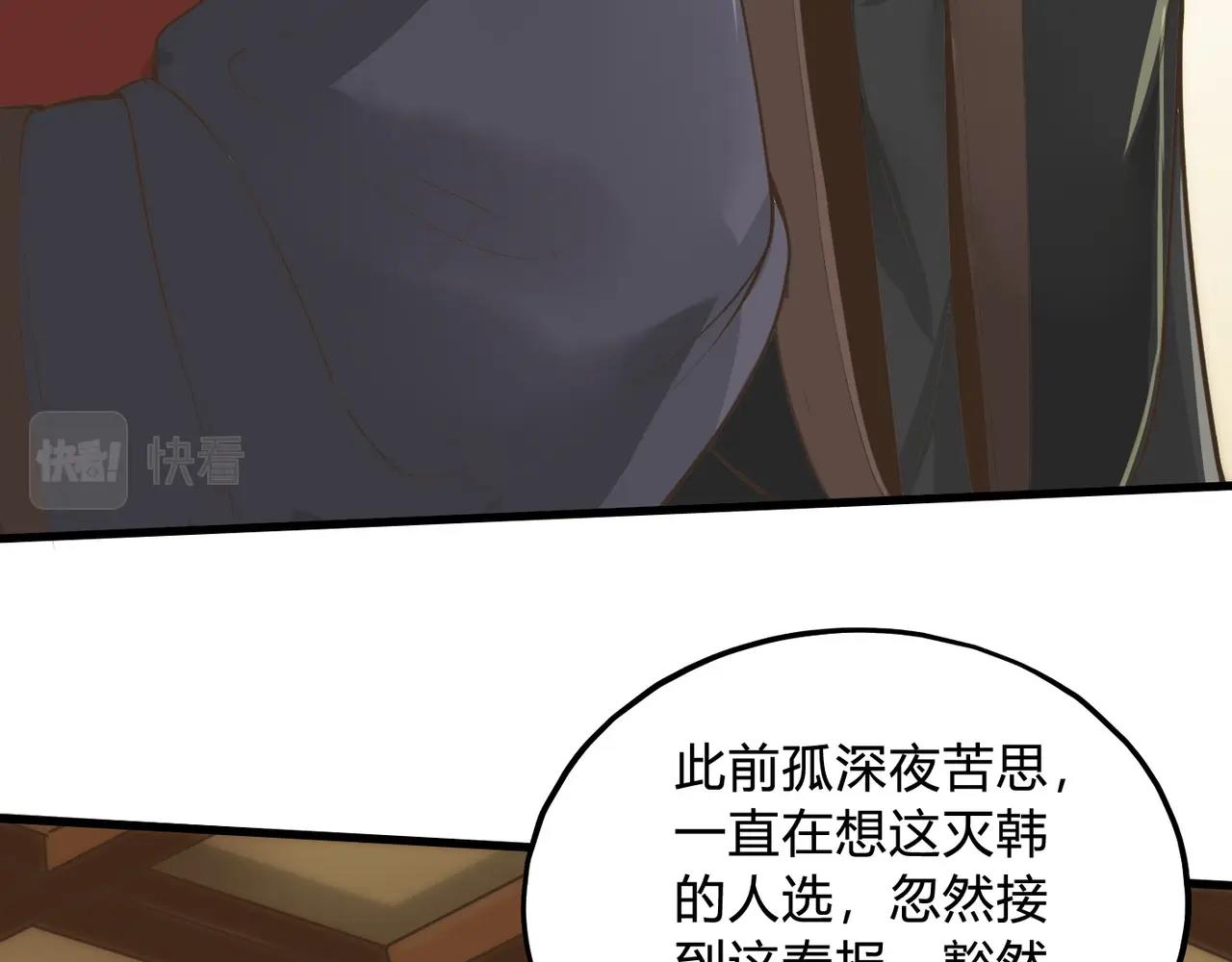 第5话 一统山河的开端164