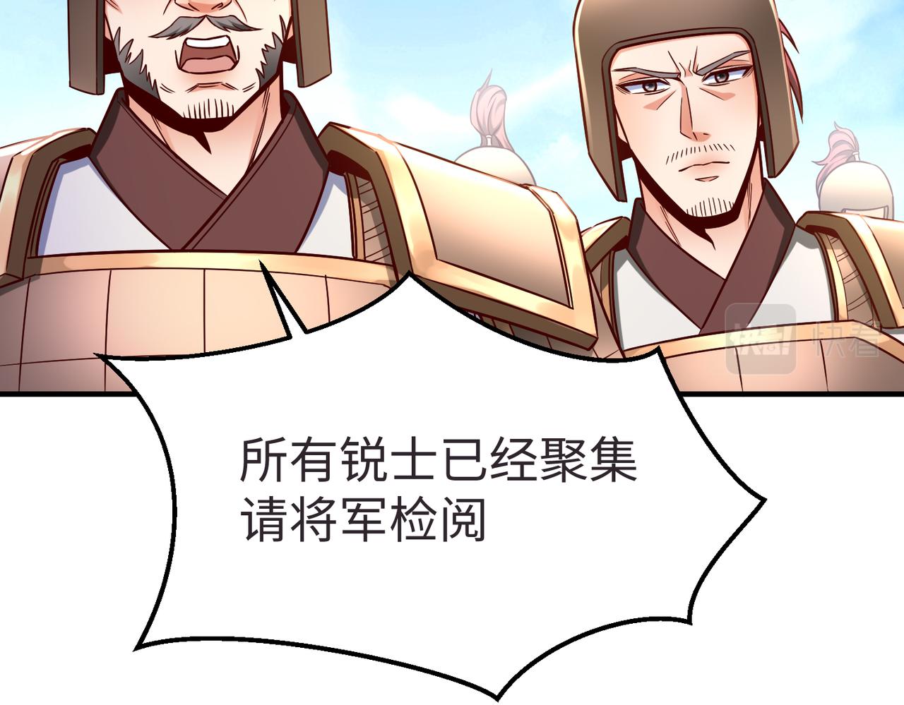 第9话 酒不是用来喝的？87