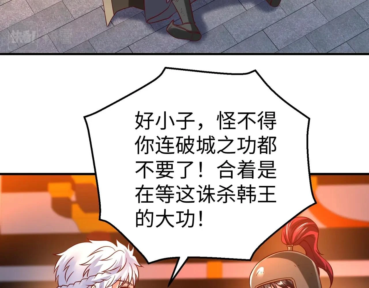 第14话 放过你？那我怎么一统天下？65
