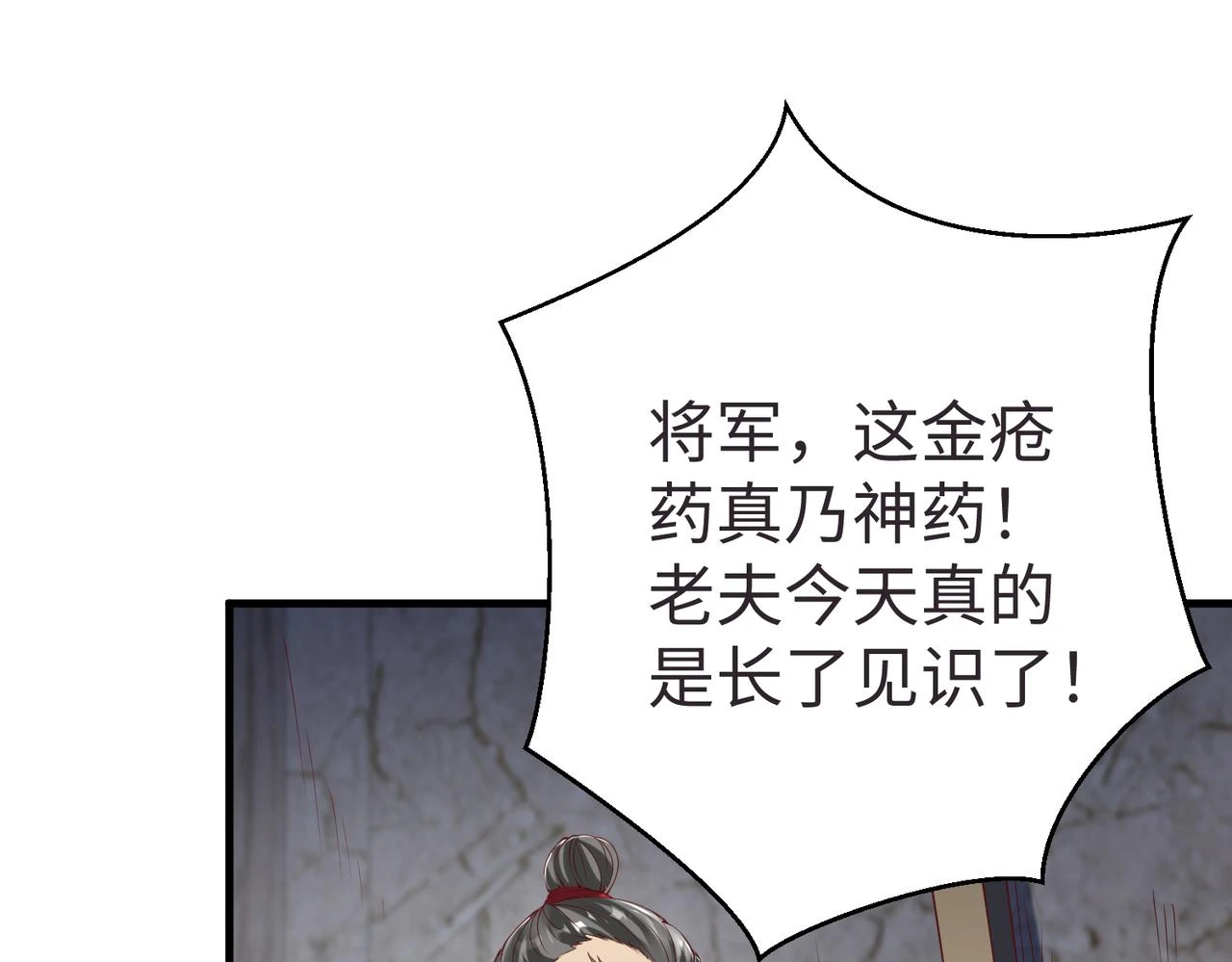 第10话 烈酒还能这么用？111