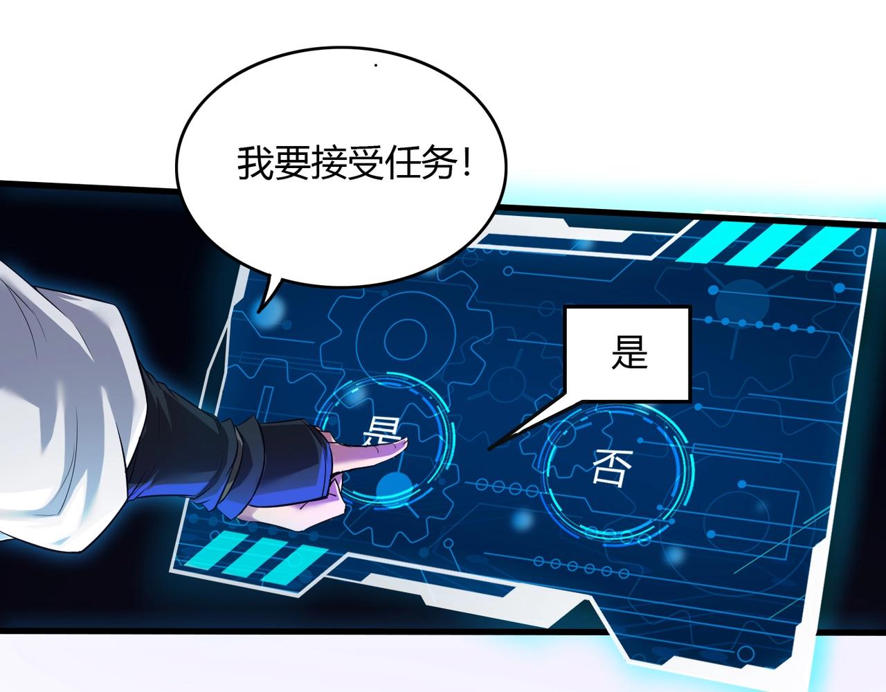 第1话 我杀敌就成神！60