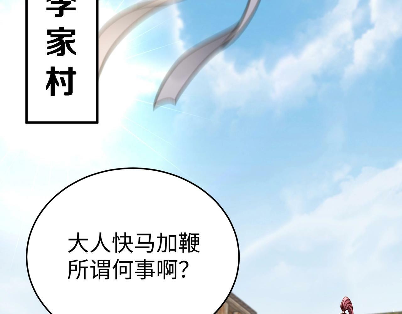 第19话 什么？你丈夫是赵祁？！46