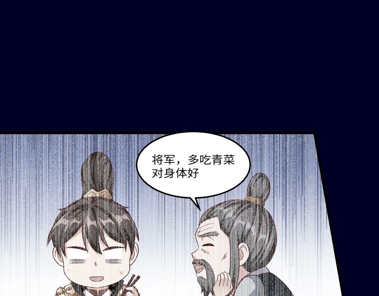 第32话 你注定死在本将手中！41