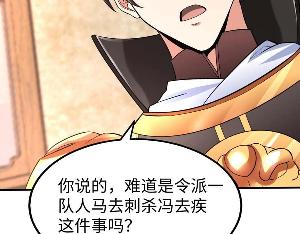 第29话 这枚棋子归我了！69