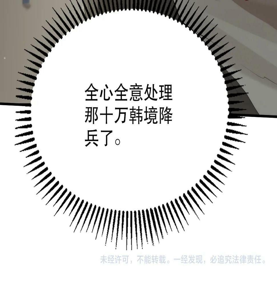 第21话 法家至圣，为我所用！181