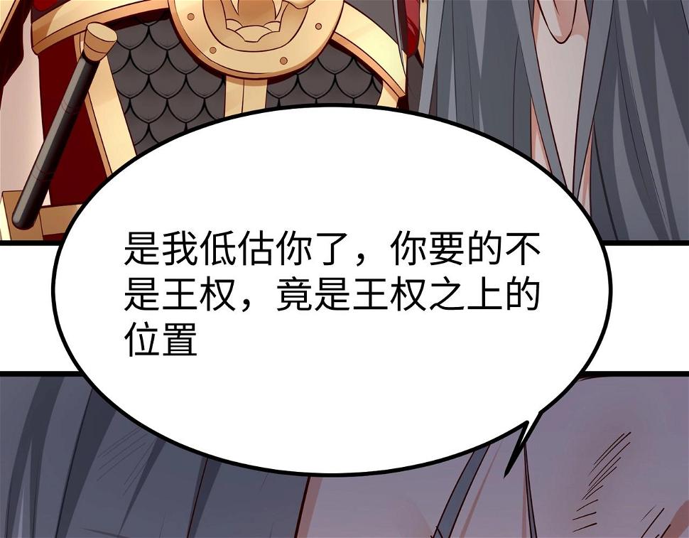 第18话 韩非！？你不想看看千百年后的世界？73