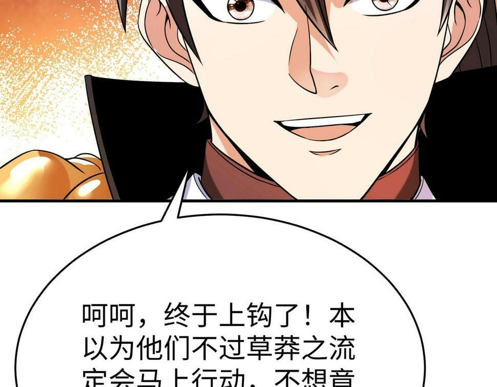 第28话 为我大秦！杀！69
