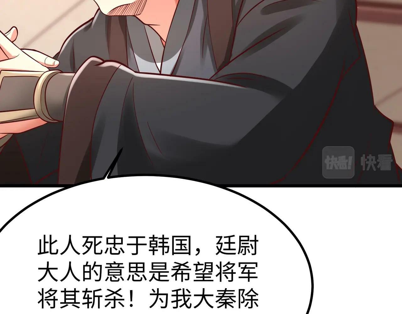 第19话 什么？你丈夫是赵祁？！23