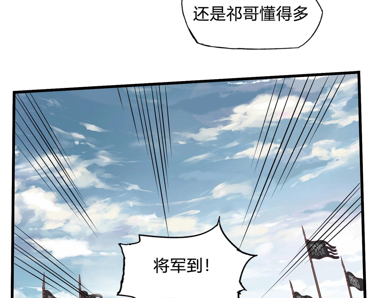 第2话 从戎86