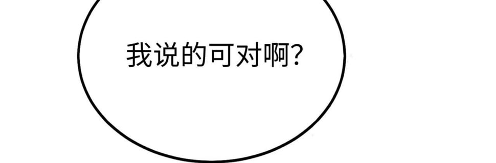 第29话 这枚棋子归我了！99