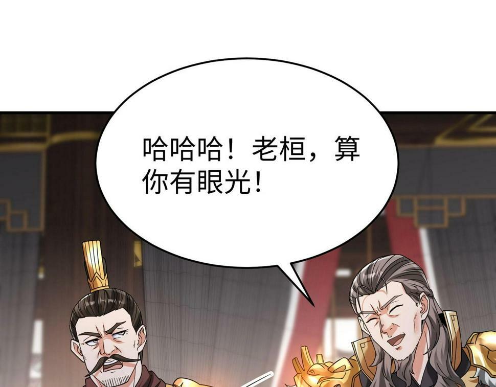 第25话 李斯你好毒啊！！！10