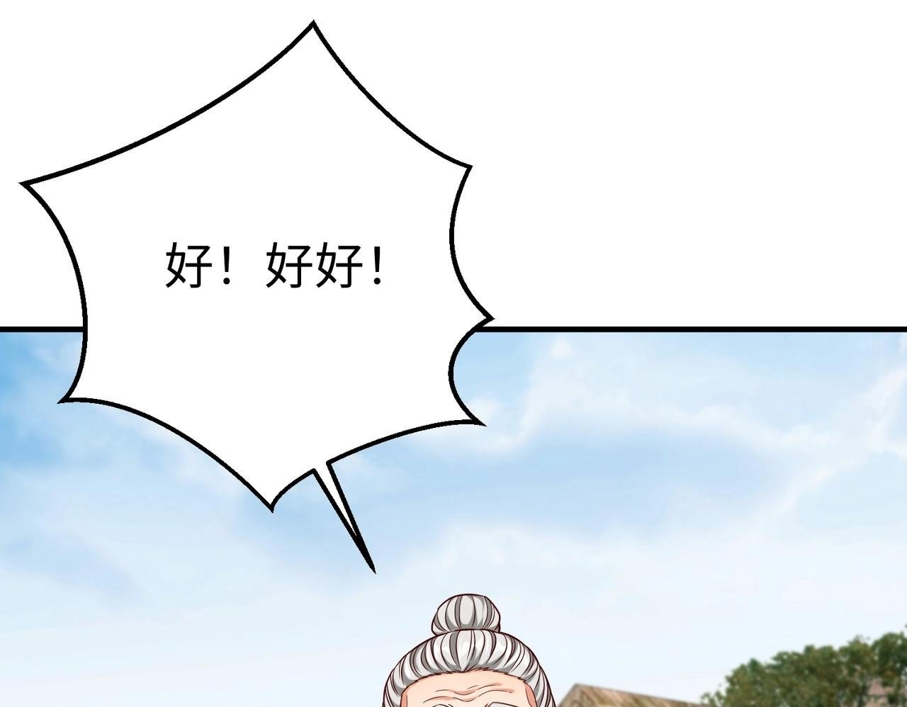 第19话 什么？你丈夫是赵祁？！49