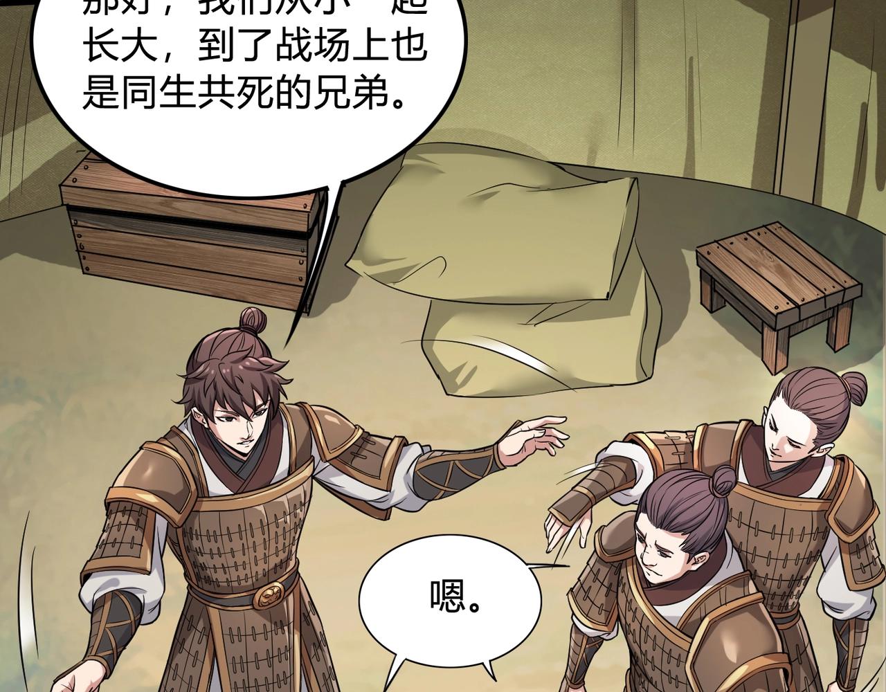 第3话 系统任务又来了80