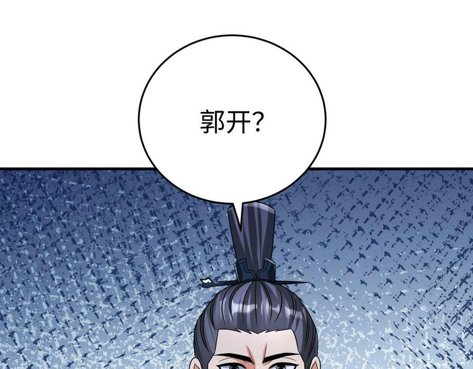 第27话 终于又有仗打了！110