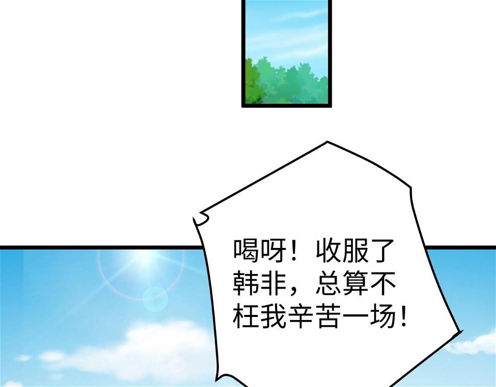 第18话 韩非！？你不想看看千百年后的世界？127
