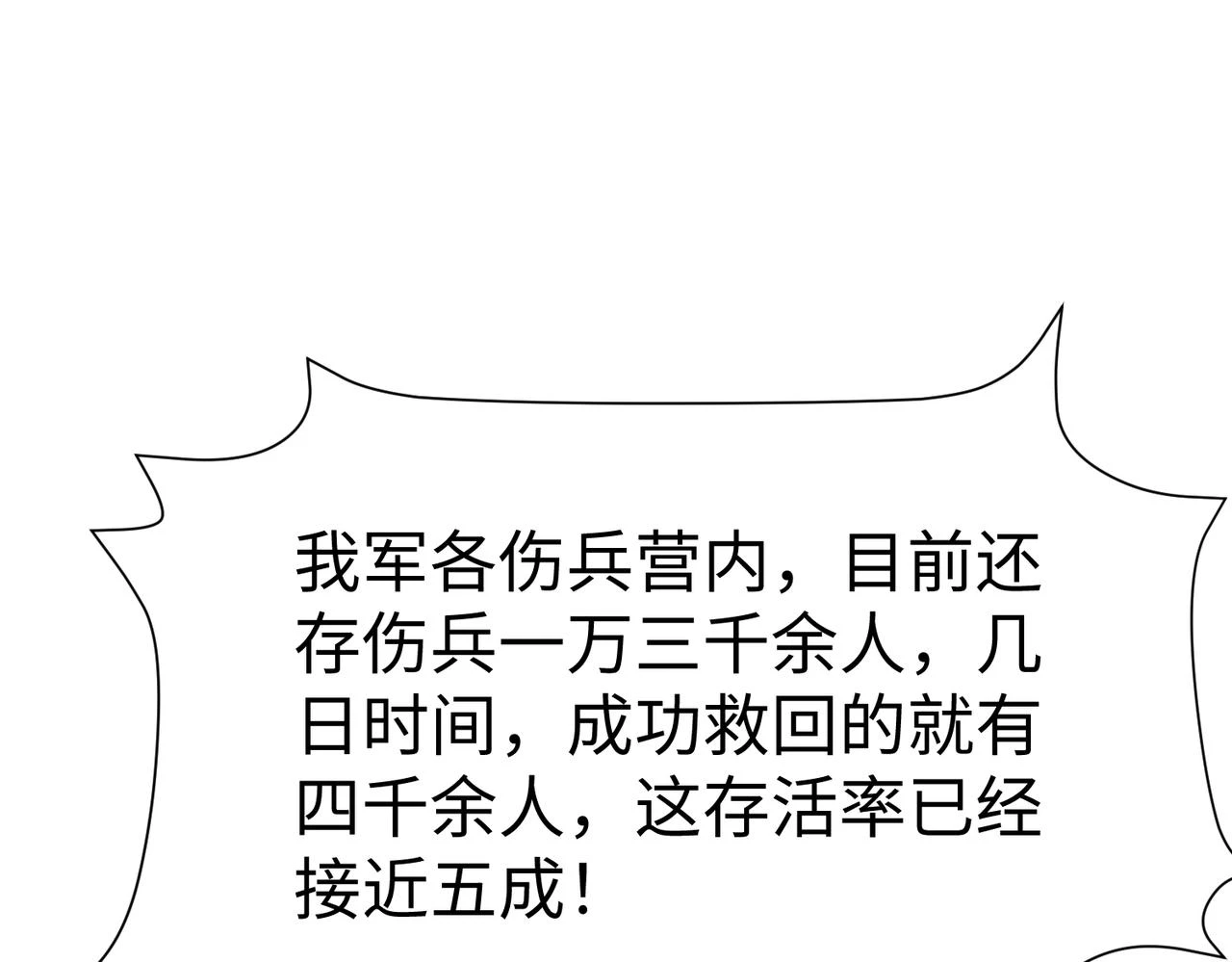 第11话 这药也太神了吧？69