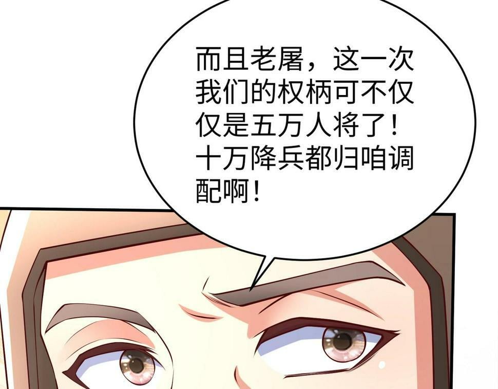 第23话 李斯！是你欺人太甚！50