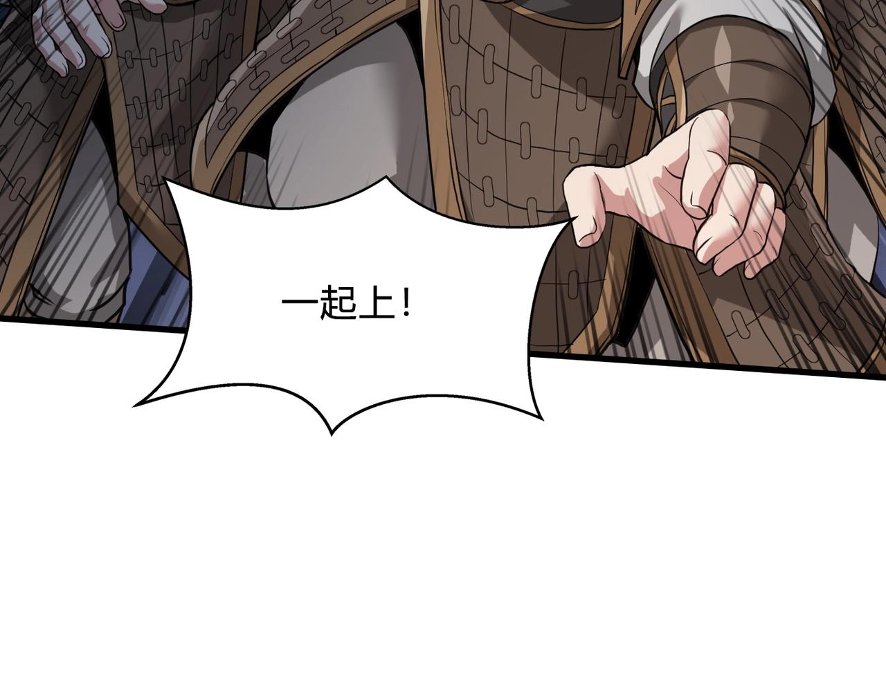 第5话 一统山河的开端63