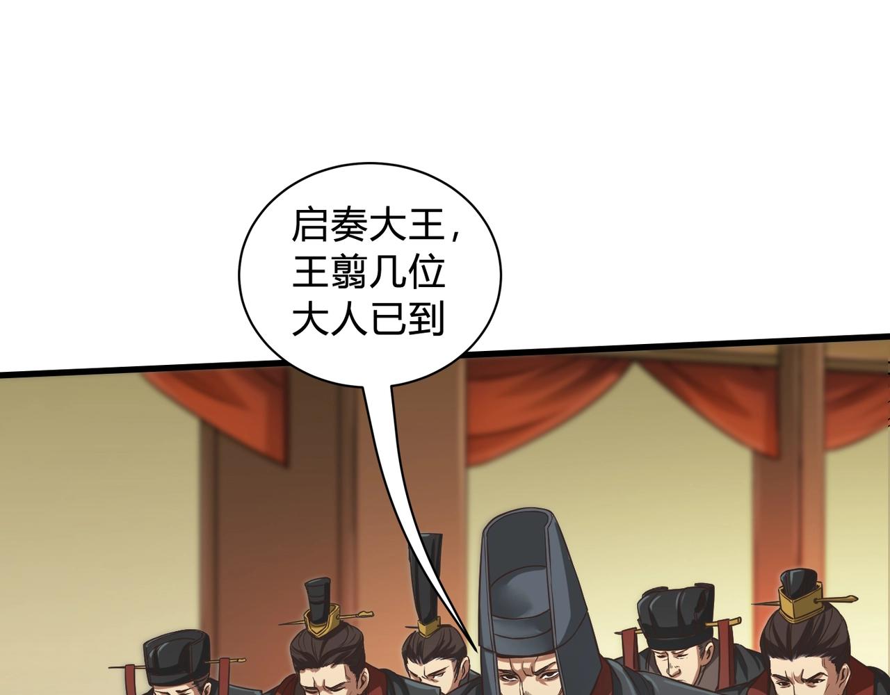 第5话 一统山河的开端144