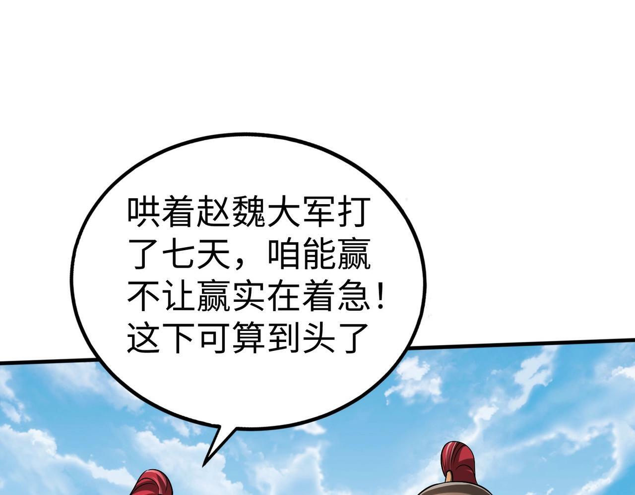 第34话 赵祁！你好手段！20