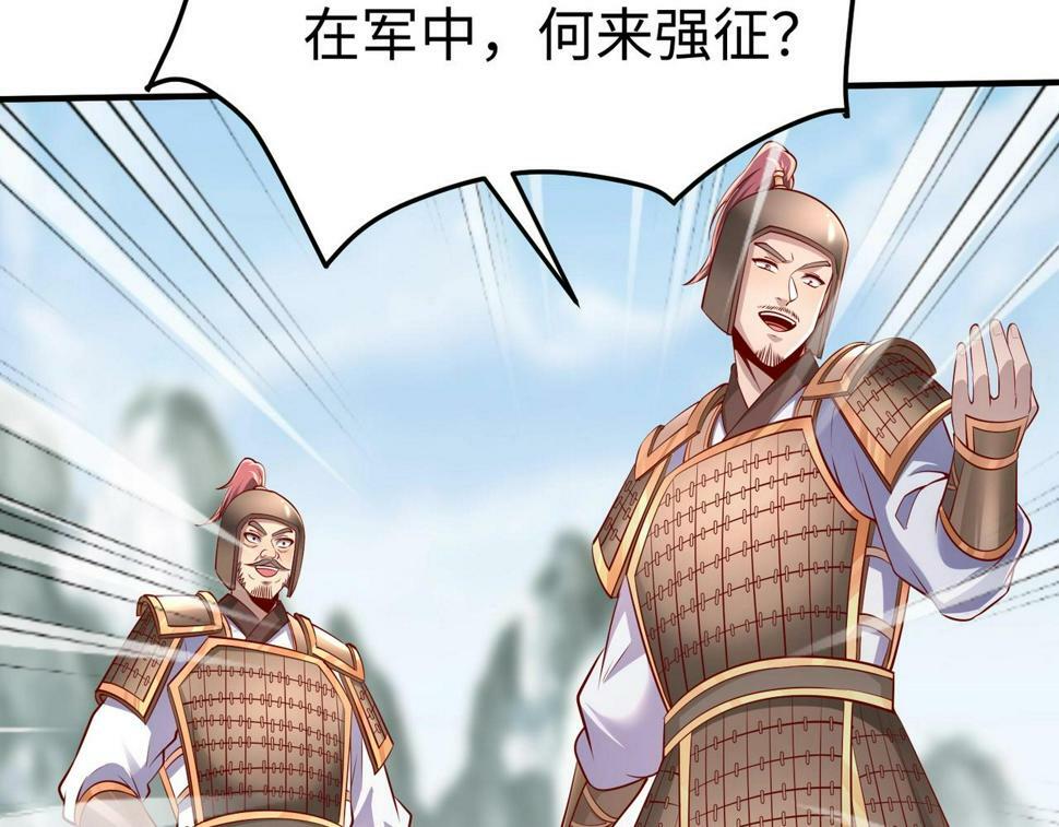 第22话 尔等可愿做我大秦兵士？101