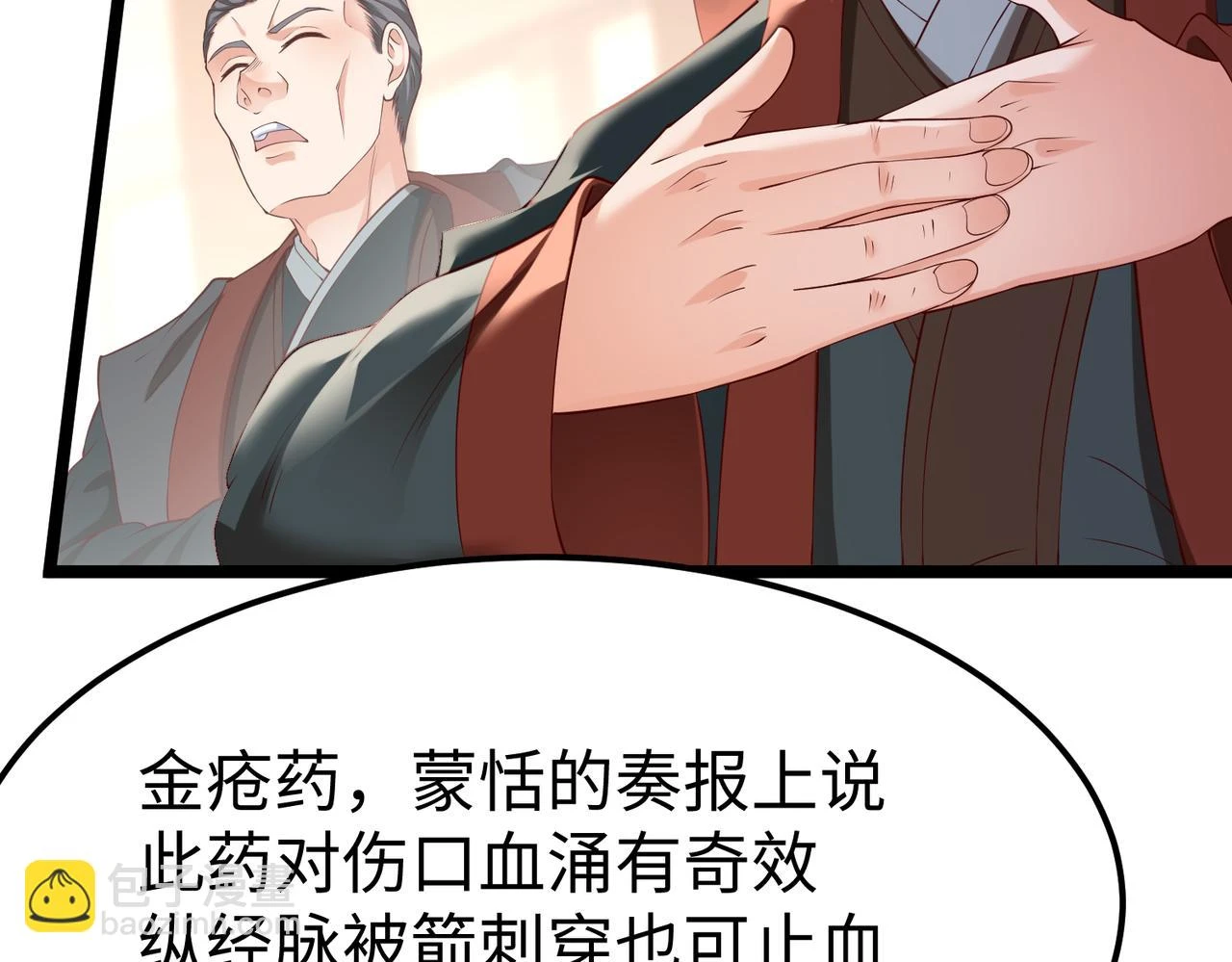 第11话 这药也太神了吧？111