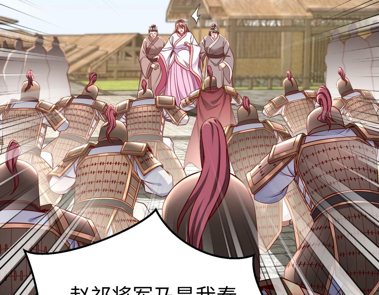 第19话 什么？你丈夫是赵祁？！100