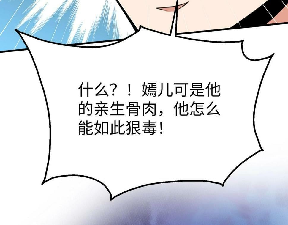 第23话 李斯！是你欺人太甚！128