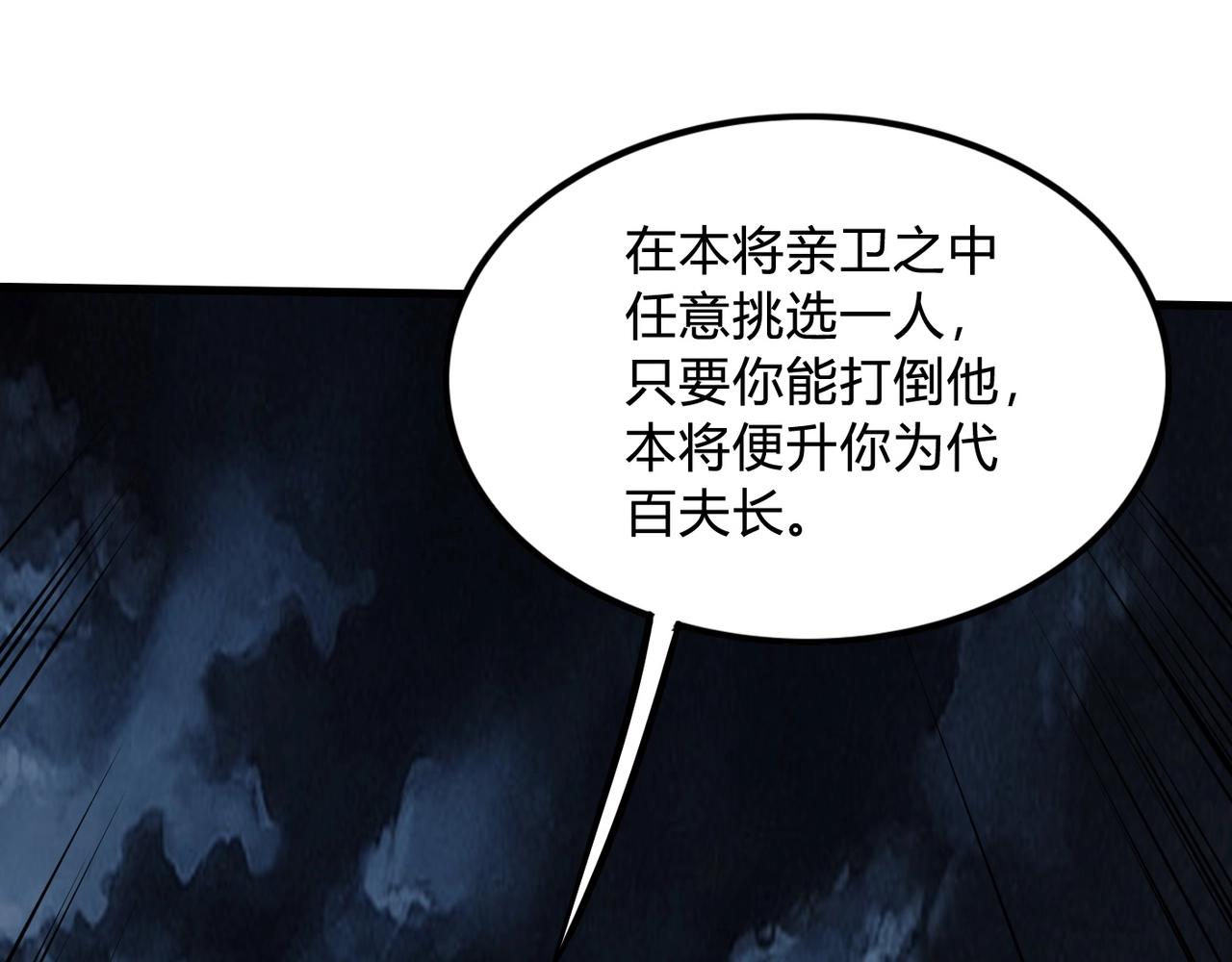 第5话 一统山河的开端5