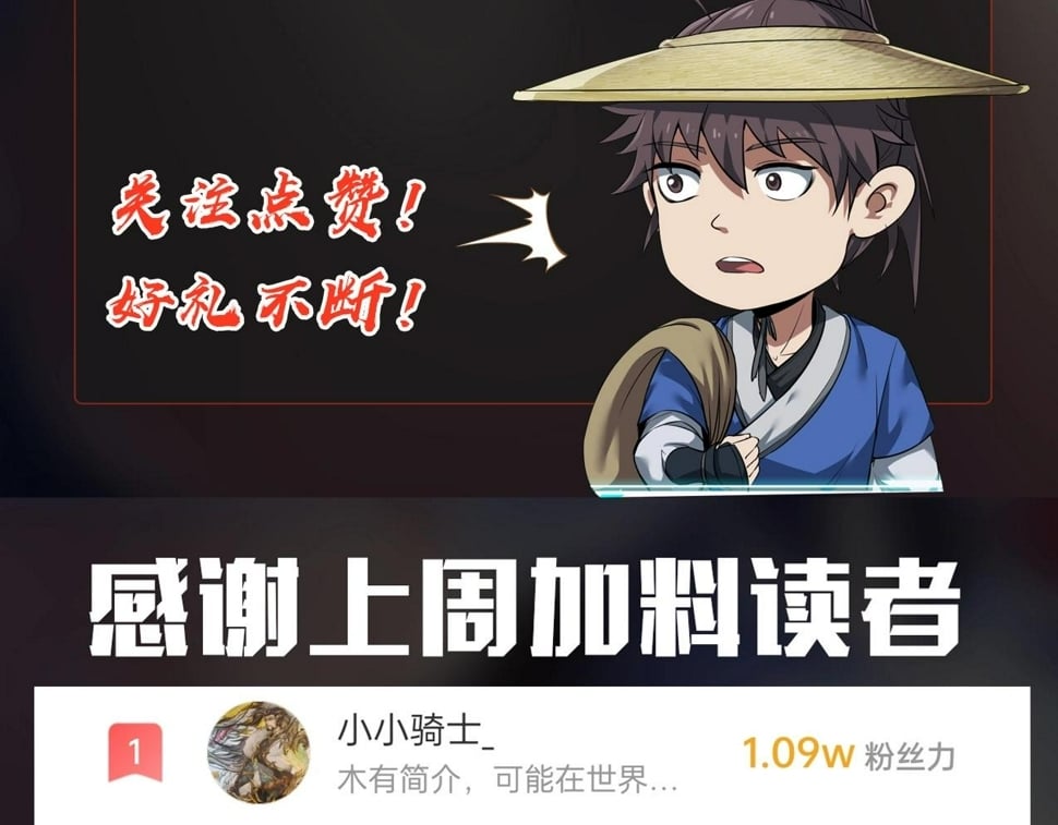 第29话 这枚棋子归我了！123