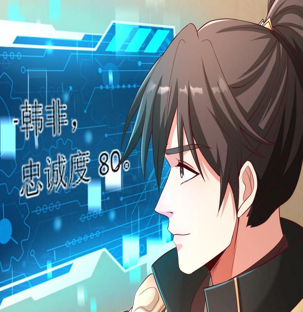 第21话 法家至圣，为我所用！102